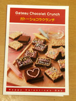 ガトーショコラクランチ